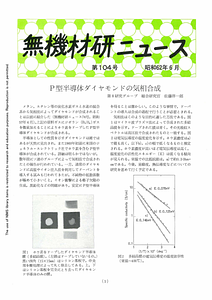 NIRIMNews0104.pdf