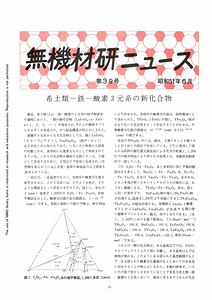 NIRIMNews0039.pdf