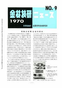 NRIMNews1970-09.pdf