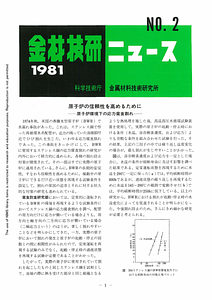 NRIMNews1981-02.pdf