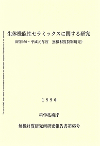 NIRIM0065.pdf