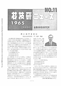 NRIMNews1965-11.pdf