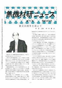NIRIMNews0071.pdf