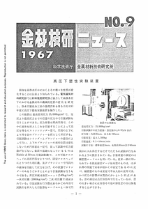 NRIMNews1967-09.pdf