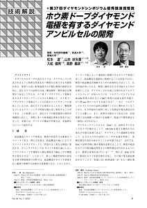 09-13_D01解説松本先生2_proof.pdf