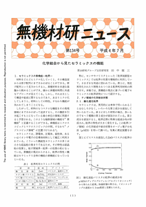 NIRIMNews0134.pdf