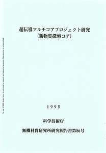 NIRIM0086.pdf