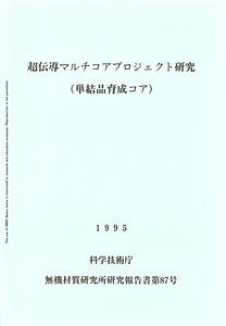 NIRIM0087.pdf