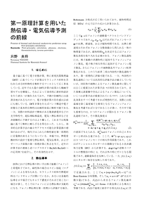 原稿.pdf