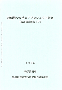 NIRIM0088_01.pdf