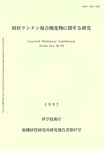 NIRIM0097.pdf