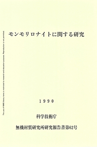 NIRIM0062.pdf
