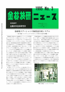 NRIMNews1995-03.pdf
