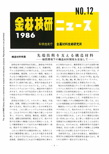 NRIMNews1986-12.pdf