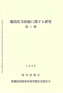 NIRIM0025.pdf