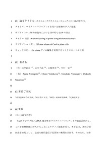 中村原稿05.pdf