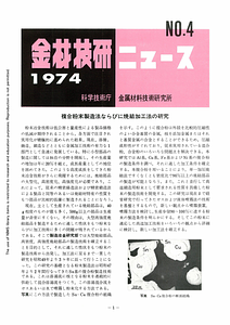 NRIMNews1974-04.pdf