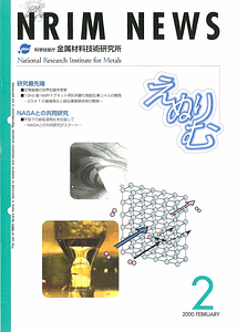 NRIMNews2000N02.pdf