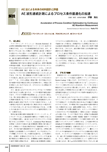 73巻6号 伊藤先生.pdf