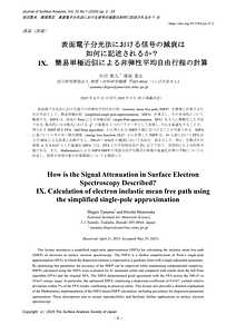 Tanuma_2025_JSA_32_2-20.pdf