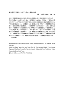 DDS学会誌_注目論文＿吉冨徹 ver2.docx