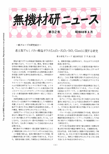 NIRIMNews0092.pdf