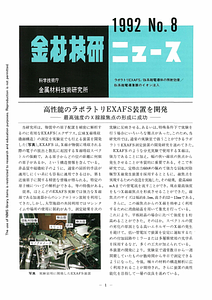 NRIMNews1992-08.pdf