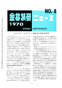 NRIMNews1970-08.pdf