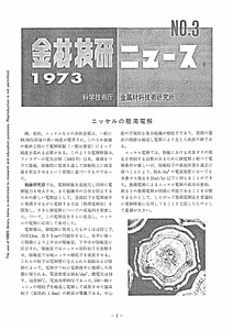 NRIMNews1973-03.pdf