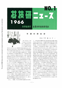 NRIMNews1966-01.pdf