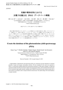 jsa_vol29_3_02_yagyu.pdf
