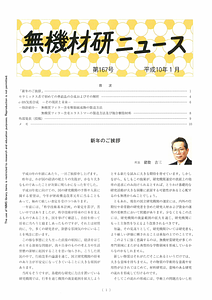 NIRIMNews0167.pdf