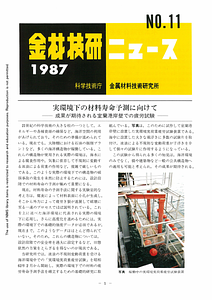 NRIMNews1987-11.pdf