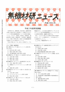 NIRIMNews0121.pdf