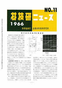 NRIMNews1966-11.pdf