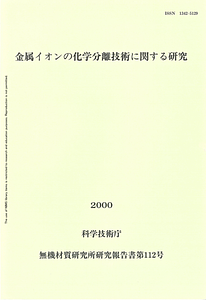 NIRIM0112.pdf