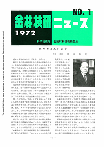 NRIMNews1972-01.pdf