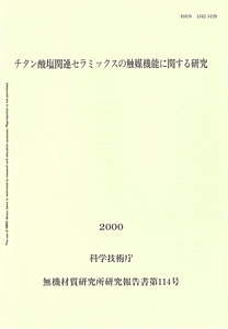 NIRIM0114.pdf