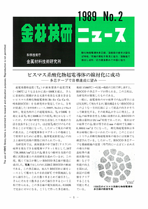 NRIMNews1989-02.pdf