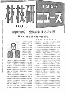 NRIMNews1957-03.pdf
