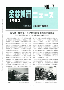 NRIMNews1983-07.pdf
