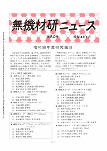 NIRIMNews0080.pdf