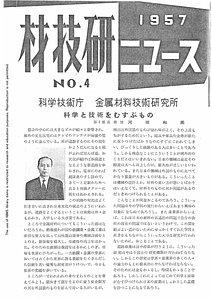 NRIMNews1957-04.pdf