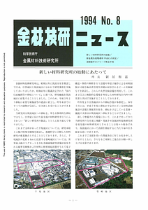 NRIMNews1994-08.pdf
