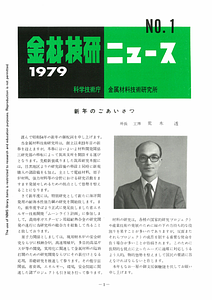 NRIMNews1979-01.pdf