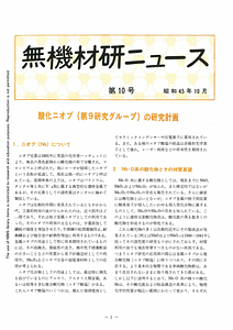 NIRIMNews0010.pdf