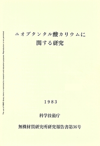 NIRIM0036.pdf