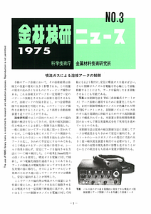 NRIMNews1975-03.pdf