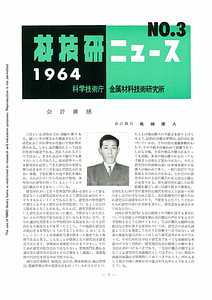 NRIMNews1964-03.pdf