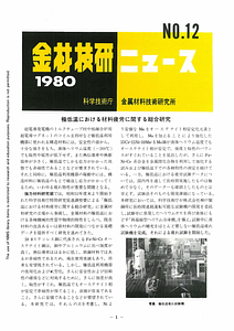 NRIMNews1980-12.pdf